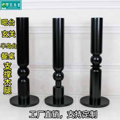 法式实木桌腿吧台玄关半岛台增高支撑圆边几中古风餐桌书桌家具脚