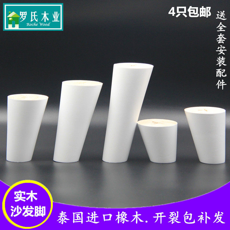 实木沙发脚柜子脚桌椅腿木质家具脚垫支撑茶几加高木脚沙发腿木腿|ruв категории жилой мебели, диван класса, диван частей и аксессуаров, диван, ноги - от Buy2taobao.com для оказания профессиональной услуги покупки агента Taobao