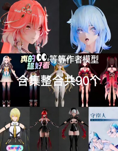 MMD合集崩坏三 星穹铁道 鸣潮 MMD模型PMX格式 部分Blender格式