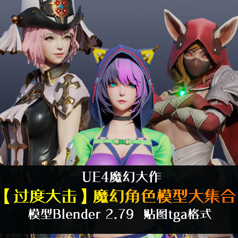 次世代游戏角色模型 日韩魔幻风次时代手游角色人物3d模型2020新