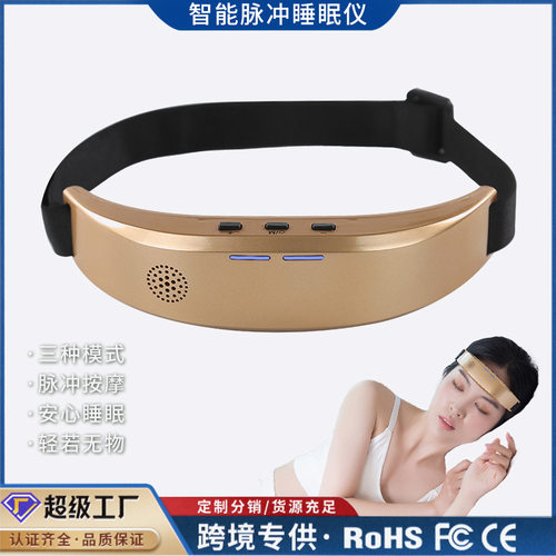 智能睡眠仪跨境微电流头部脉冲减压助眠仪抑郁焦虑理疗安神按摩