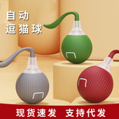 跨境智能猫咪玩具自动逗猫球磨牙耐咬宠物球狗狗玩具宠物滚滚球