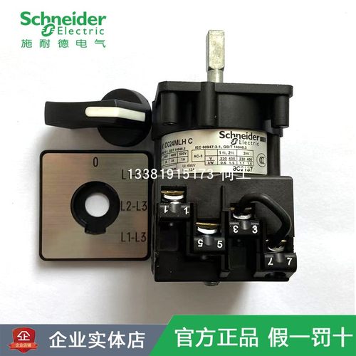 施耐德凸轮开关K1D024MLHC