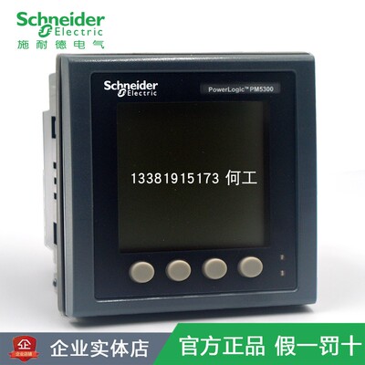 施耐德以太网通讯仪表PM5320