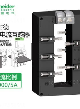 施耐德METSECT5DB300 Schneider电流互感器3000/5A 全新原装正品