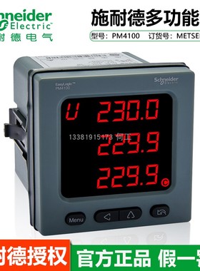 施耐德电力仪表PM4100 电能电流电压多功能表485通讯 METSEPM4100