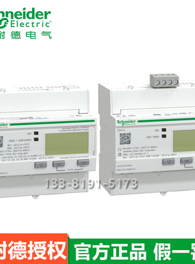 施耐德电能表导轨式IEM3000系列A9MEM/IEM/3110/3150/3210/3250