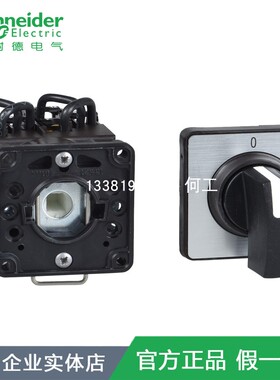 施耐德凸轮开关12A电压测量用22开孔积木安装转换开关 K1D034MLHC