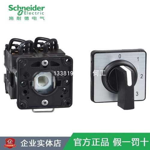 施耐德转换开关K1D034MLHC