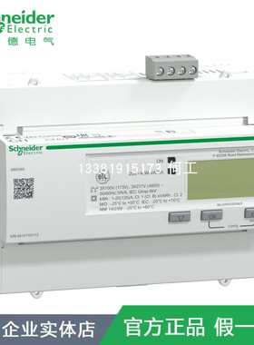 施耐德iEM3365电能表复费率多功能BACnet通讯直连125A A9MEM3365