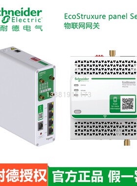 施耐德物联网网关PAS500/PAS700/PAS900/Cloud/Hub/Box以太网网关