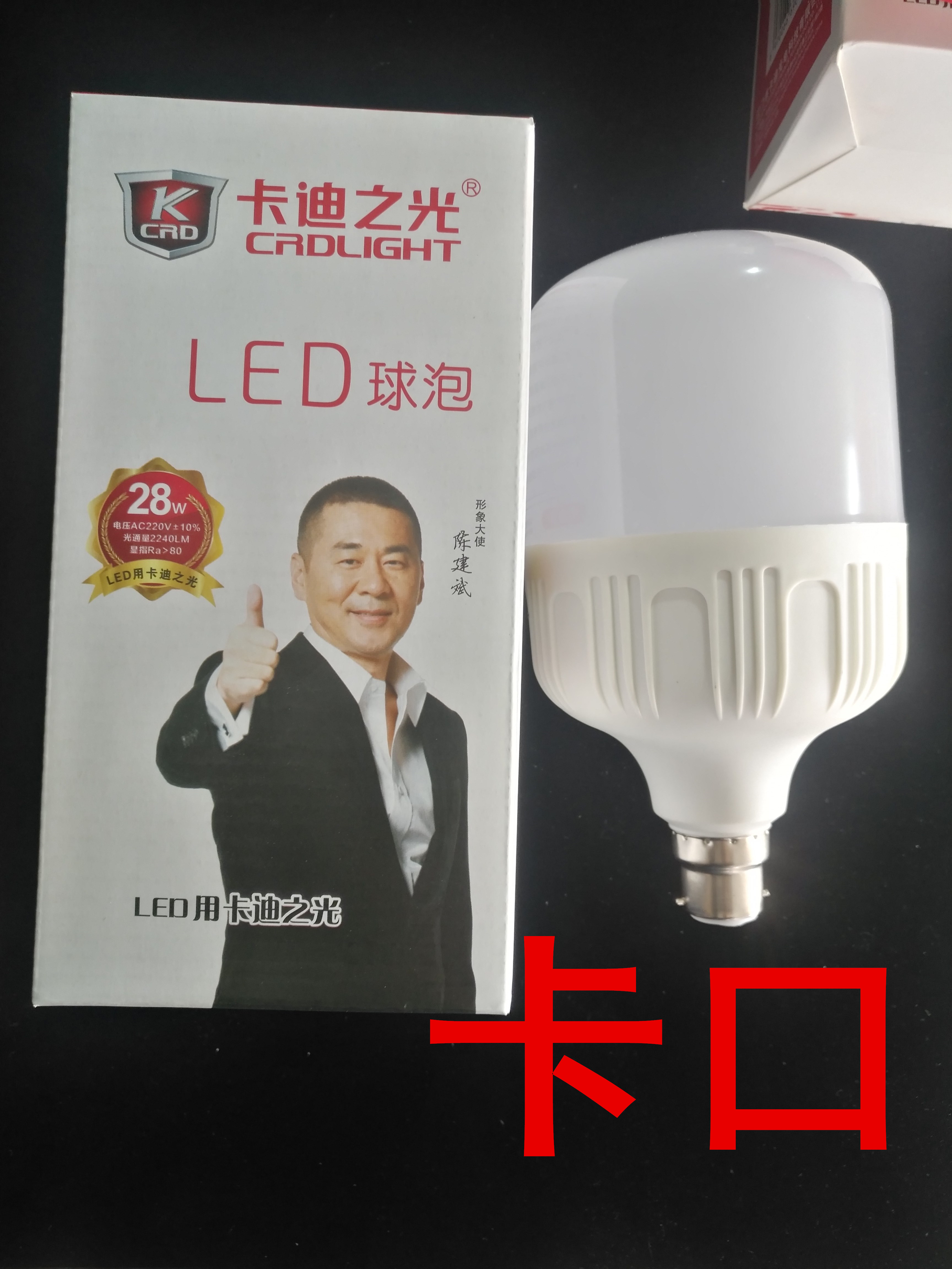 卡迪之光led球泡e27螺口5W9W13W高亮家用照明节能白暖光灯泡 家装灯饰光源 LED球泡灯 原图主图