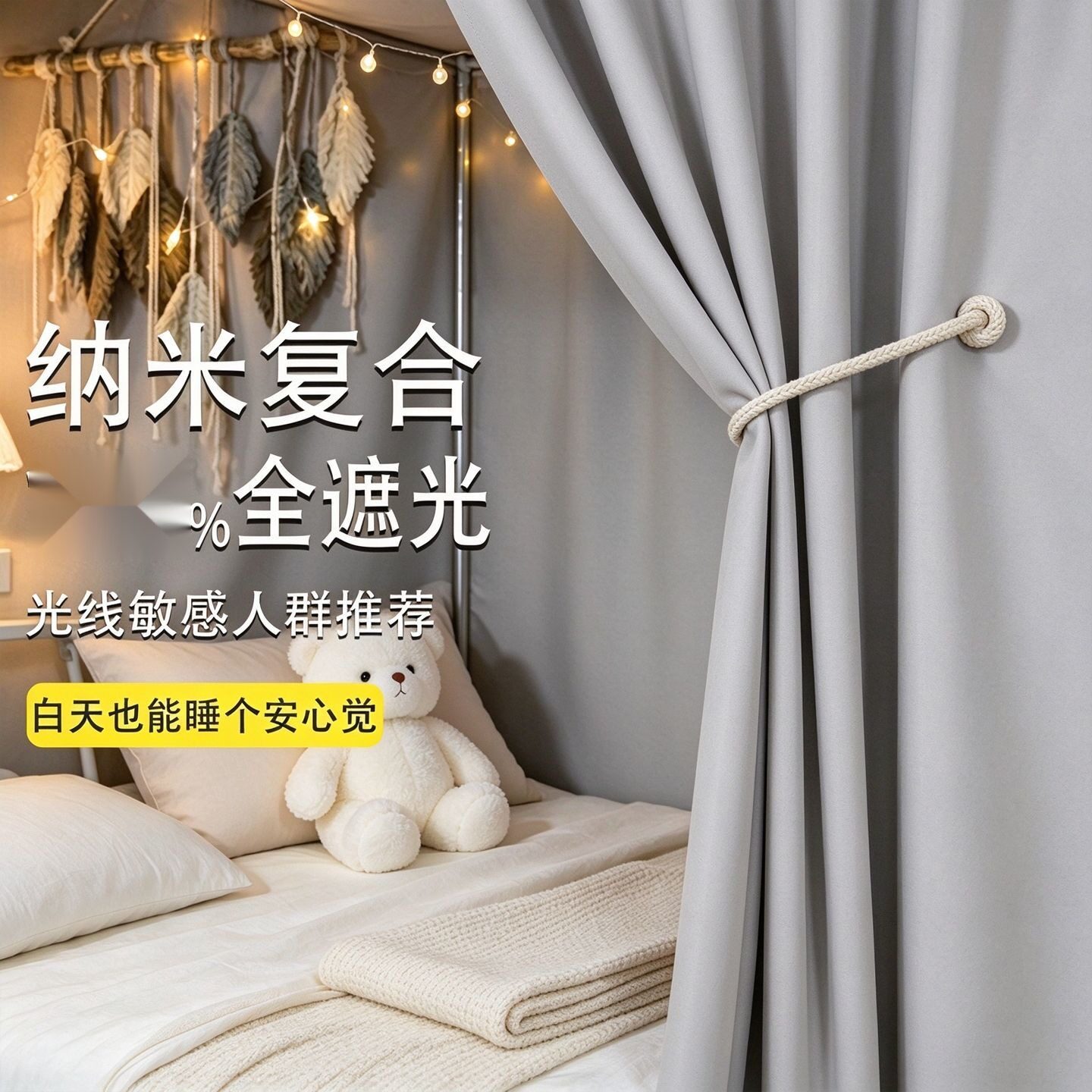 清仓大学生宿舍简约全遮光床帘上铺遮光布不透光纯色仙女风