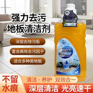 雅瓣地板清洁剂浴室宠物速干清香拖地专用木地板瓷砖全屋清洁通用