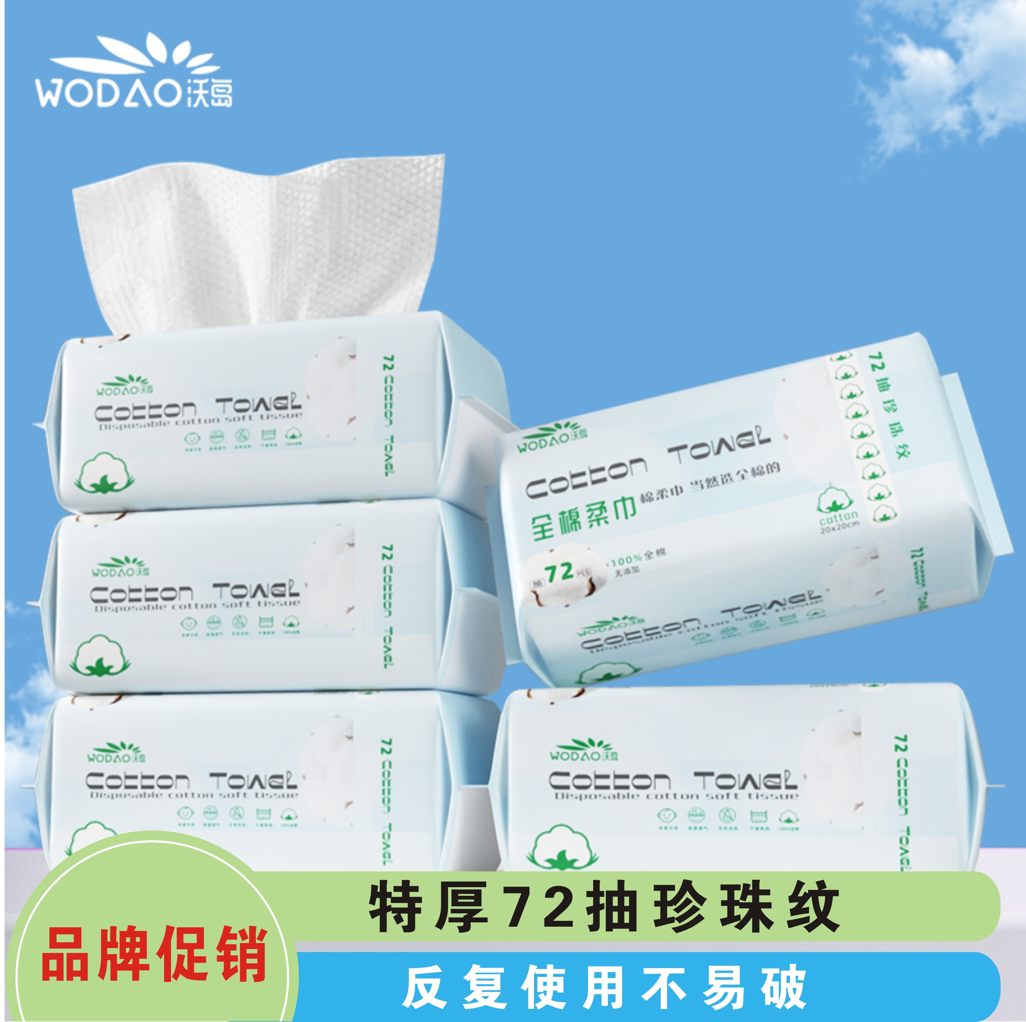 干湿两用通用洗脸巾沃岛全棉特厚