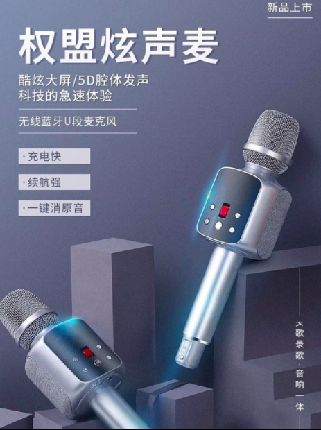 权盟 R2 炫声麦普通版 自带声卡 K歌手机直播手持话筒专业麦克风