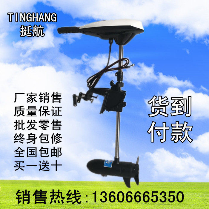 挺航12V48V电动船外机 舷外机 橡皮艇 冲锋舟 玻璃钢船 皮划艇|ruв категории открытый/альпинизм/в поход/Поездки товаров, Рыбалка оборудования, рыболовное судно гребного винта - от Buy2taobao.com для оказания профессиональной услуги покупки агента Taobao