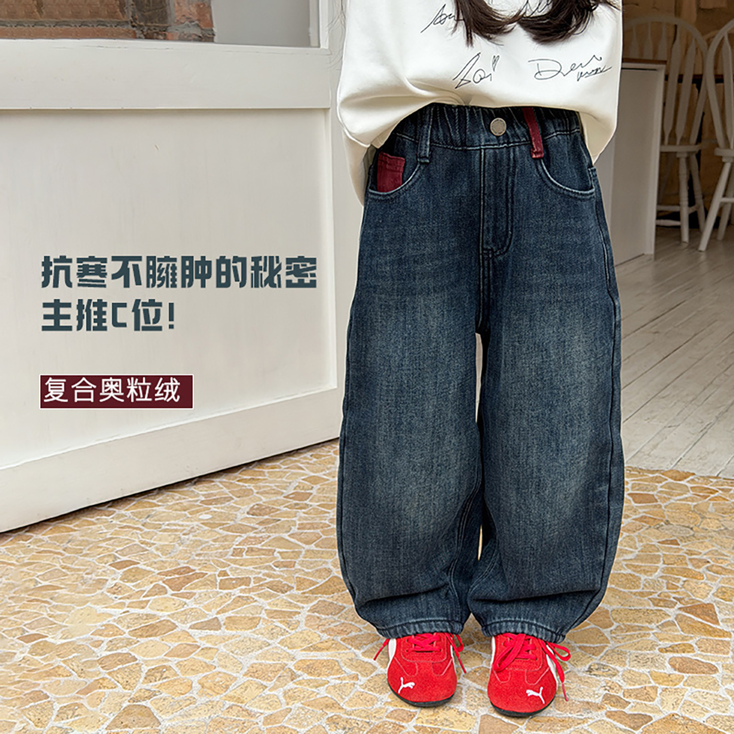 冬季加绒磨白时髦新款复古腔调