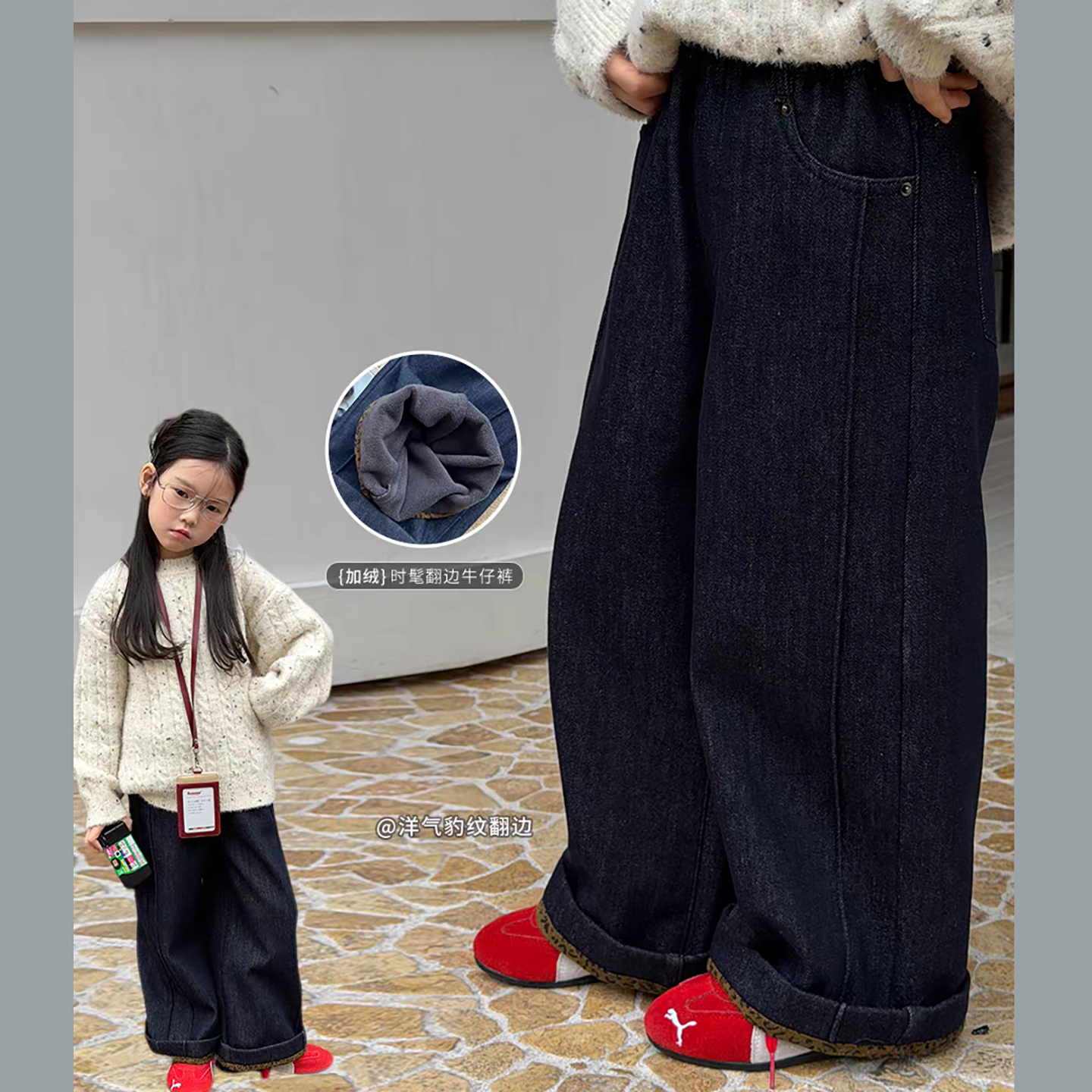 加厚直筒洋气新款时髦翻边秋冬