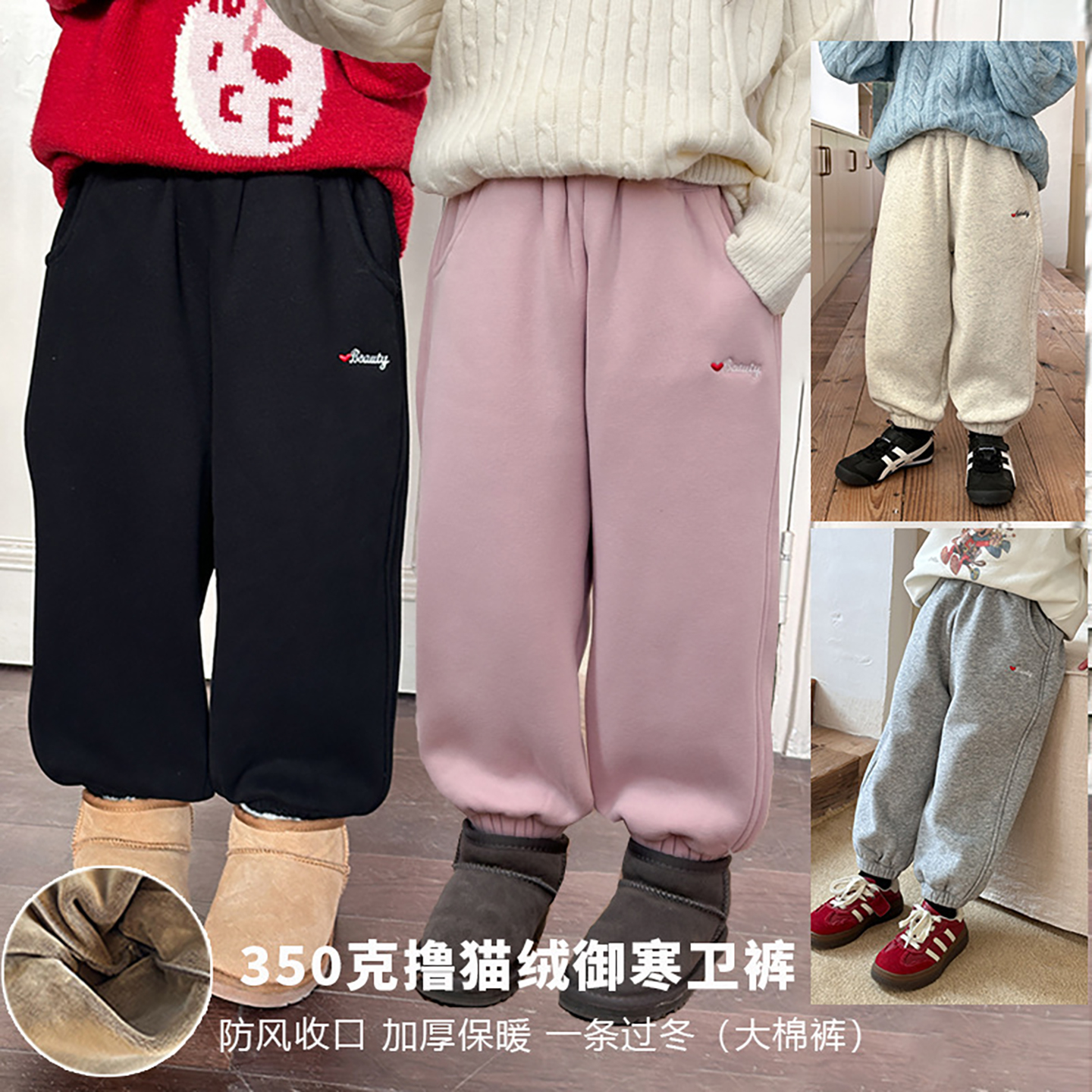 儿童350g撸猫绒加厚保暖卫裤束脚