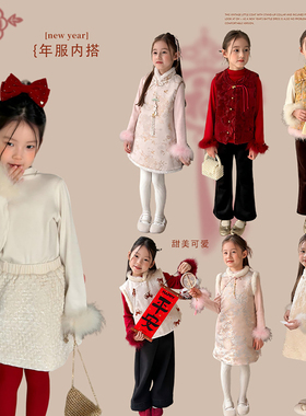 拜年服内搭的小tips 女童洋气软糯精致毛毛袖口拼接打底衫儿童T恤