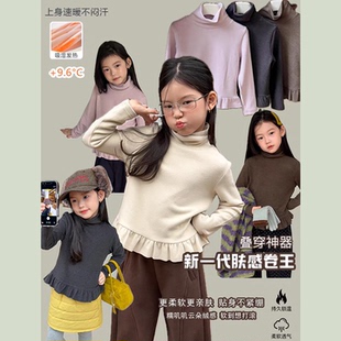 女童洋气花边下摆堆堆领打底衫儿童高领T恤冬季新款童装长袖上衣
