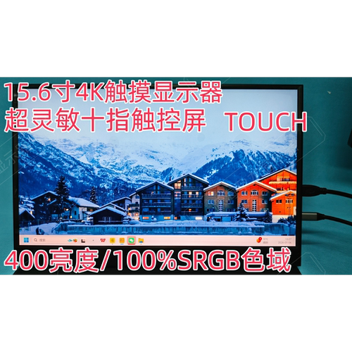 触摸屏，触摸显示器，便携显示器