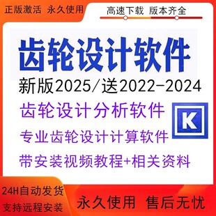 齿轮creo三维ug sw锥伞齿轮涡轮蜗杆齿条远程安装设计软件插件3d