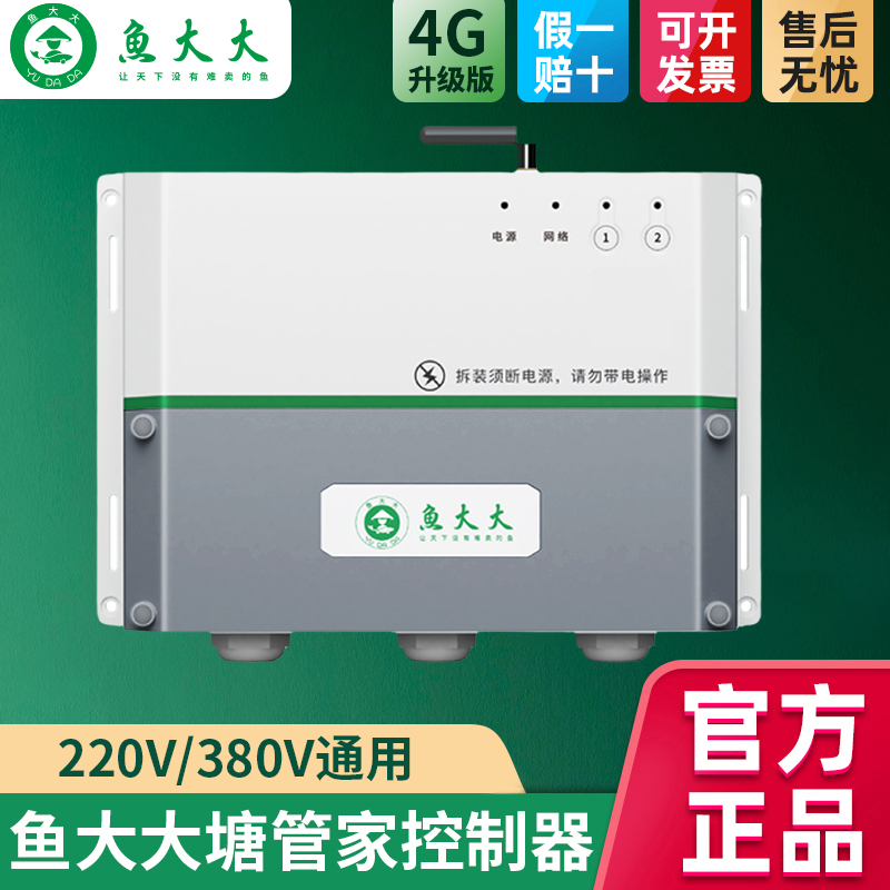 15KW大功率鱼大大控制器增氧开关