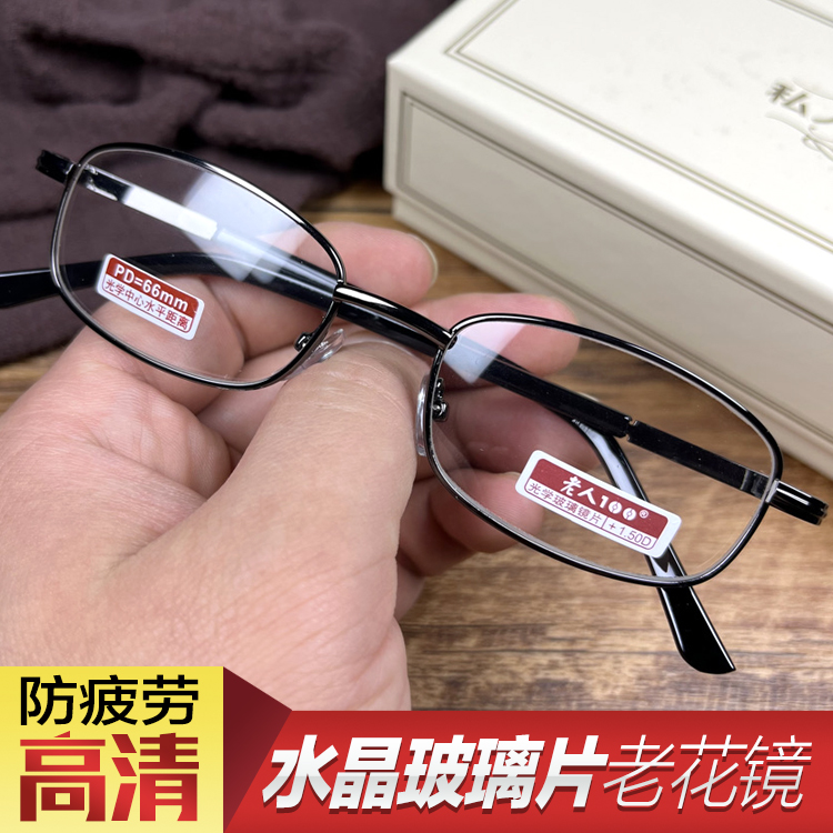 正品耐磨玻璃镜片老花镜男防疲劳