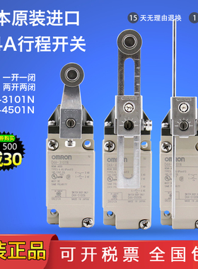 欧姆龙行程开关限位开关D4A-4501N 3101N 3112N 4510N 3116 4918N