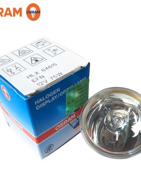 德国欧司朗OSRAM HLX 64615 EFN 12V75W GZ6.35 胃镜冷光源灯泡