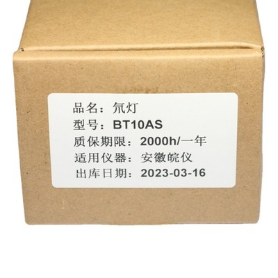 氘灯BT10AS液相色谱仪Wayea皖仪