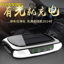 Car air purifier oxygen bar, plasma solar energy aromatherapy, formaldehyde removal, odor removal, haze removal, car oxygen bar