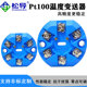 10V 5V温度放大器 Pt100温度变送模块0 松导SBWZ温度变送器