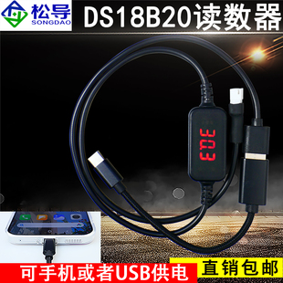 USB温度计DS18B20温度计温度传感器采集显示模块高精度数显测温仪