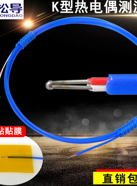 K型热电偶裸露焊点式测温线T型J空气细小快速灵敏温度探头传感器