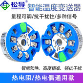 Pt100智能温度变送器热电偶4 20mA温度采集模块0 10V信号放大器