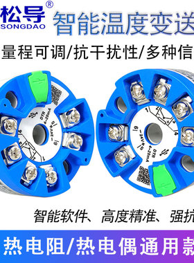 Pt100智能温度变送器热电偶4-20mA温度采集模块0-10V信号放大器