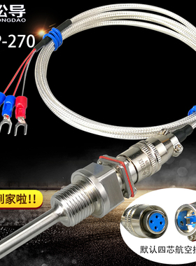 航空插头式热电阻Pt100螺纹安装对接头可插拔热电偶探头WZP270269