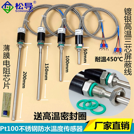 Pt100温度传感器铂热电阻WZP-187防水温度探头 K/E型热电偶感温棒