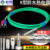 30温度传感器 探头4 K型防水热电偶柔软绿色硅胶线滚口封装