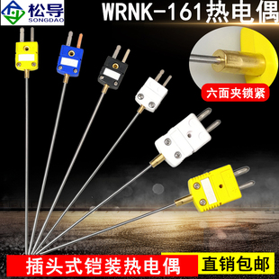 WRNK 铠装 171插头式 161 高温热电偶K型可弯曲探头T型温度传感器