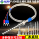 Pt100温度传感器铂热电阻WZP 291固定螺纹防水温度探头感温棒