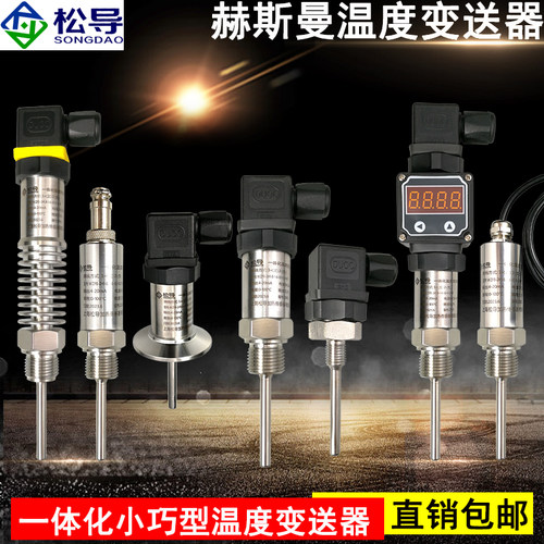 赫斯曼一体化温度温度变送器