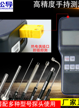 高精度便携式5600测温仪表热电偶KETJ型铂热电阻PT100手持式温度