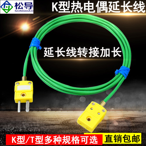 K型热电偶补偿导线S型感温线T型延长线防水双绞屏蔽多股线2*7*0.2