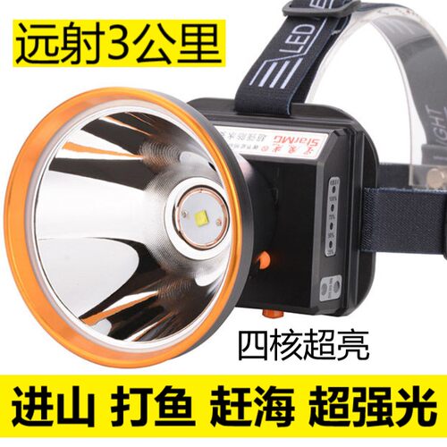 星魔光P100强光头灯超亮远射充电超长续航黄光钓鱼灯头戴式手电筒
