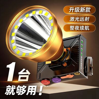 聚泛光两用2026新款头灯强光超亮远射头戴式手电远近光一体二合一