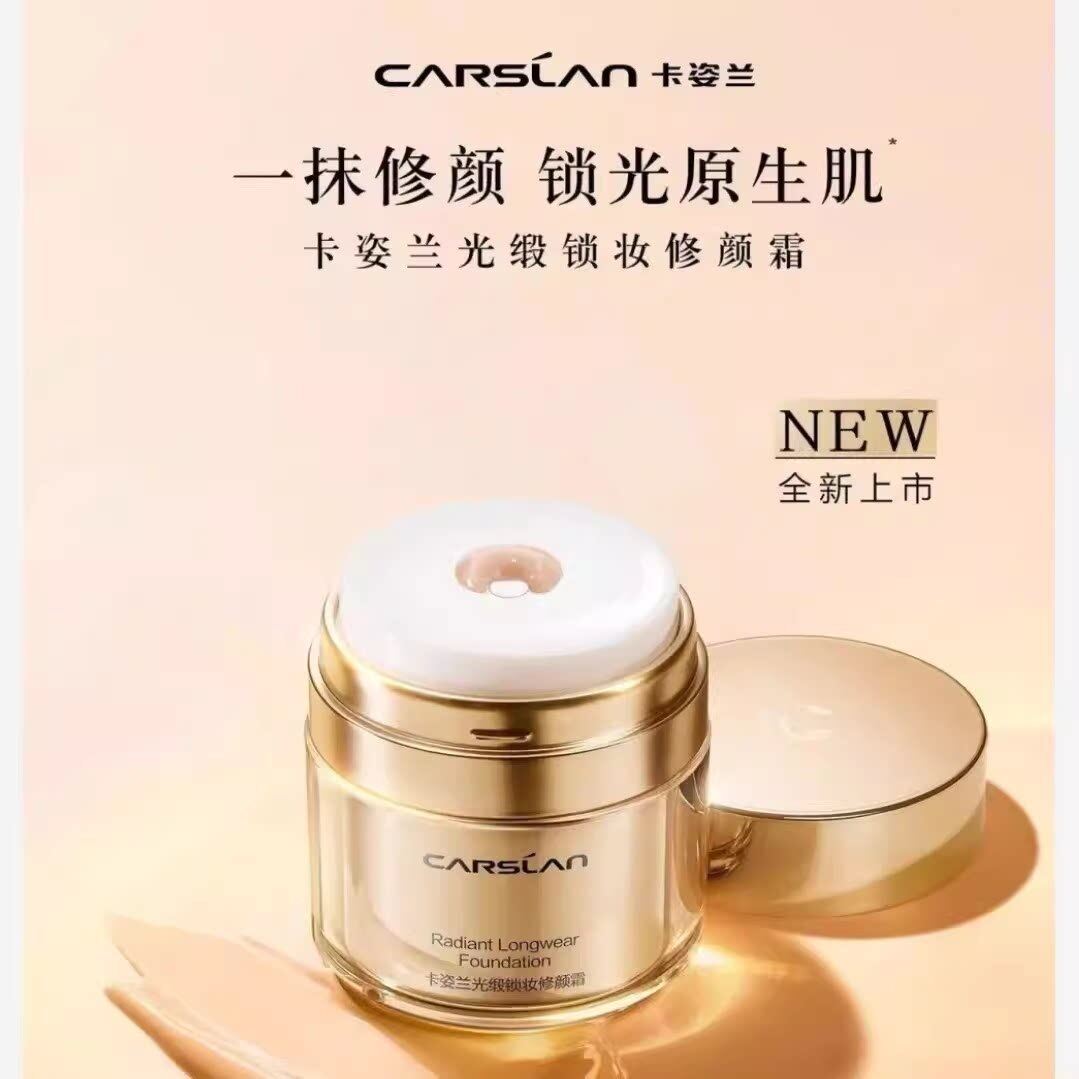 卡姿兰光缎锁妆修颜霜正品bb霜补水粉底液遮瑕疵强补水修容女保湿